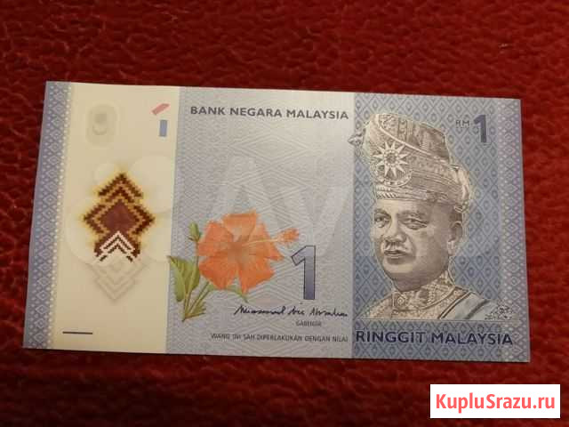 1 ринггит 2012г. Малайзия Нефтекамск - изображение 1