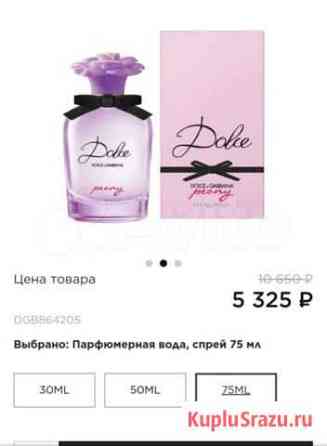 Духи женские оригинал Ставрополь