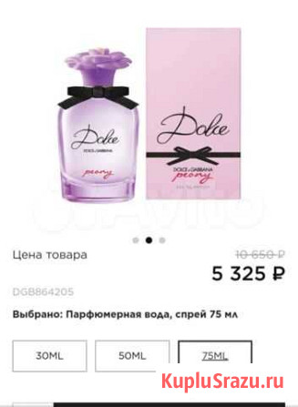 Духи женские оригинал Ставрополь - изображение 1