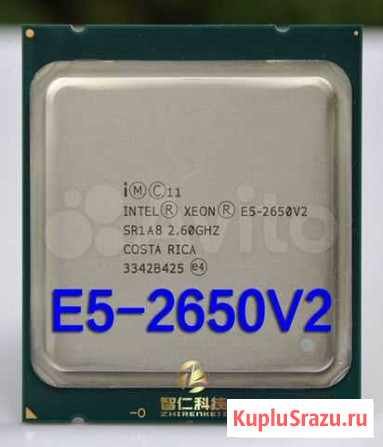 Процессор Xeon E5-2650v2 LGA 2011 Саратов - изображение 1