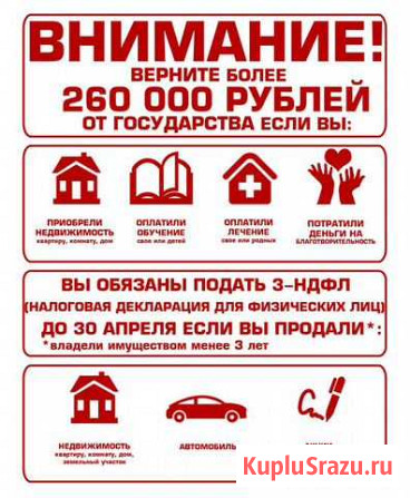 3 Ндфл Ведение бухгалтерского учета, сдача деклара Чита - изображение 1