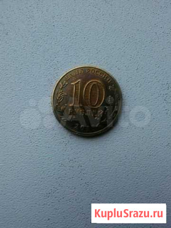Монета Оренбург - изображение 1