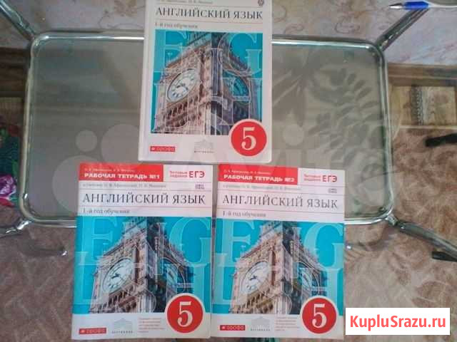 Учебник и рабочии тетради по английскому языку 5 к Таганрог - изображение 1