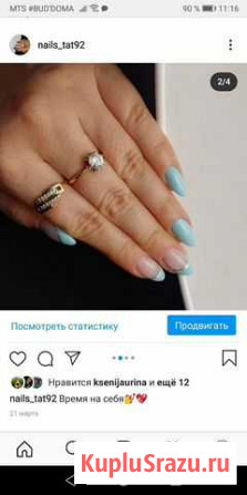 Маникюр Екатеринбург - изображение 1