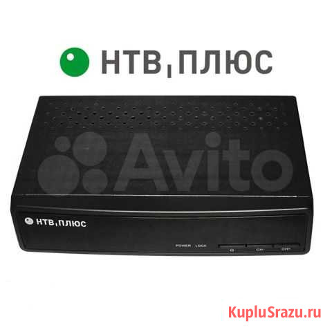 Ресивер НТВ плюс Набережные Челны - изображение 1