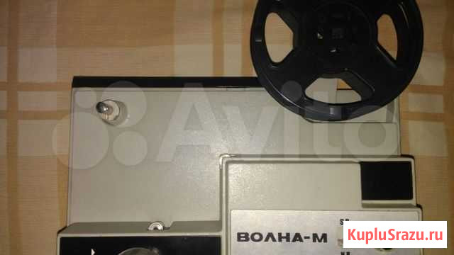 Кинопроектор  Волна -М Сочи - изображение 1