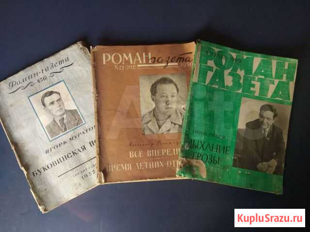 Коллекционные газеты. книги Воронеж - изображение 1
