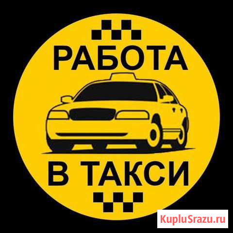 Приглашаем водителей Нерюнгри - изображение 1