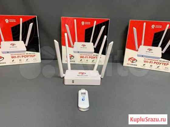 Wifi роутер 4g модем Иркутск