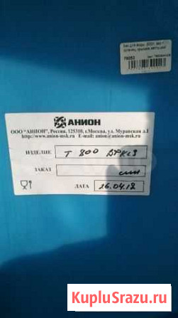 Бак для воды 800л Анион Т800вфк23 Воронеж - изображение 1