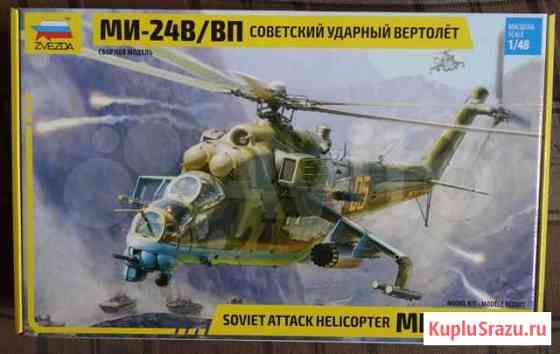 Модель вертолёта Ми-24 Звезда 1/48 другие 1/144 Хабаровск