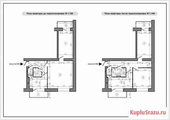 Согласование перепланировки квартиры Ростов-на-Дону