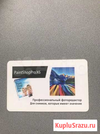 Фоторедактор Corel PaintShopPro X6 Екатеринбург - изображение 1