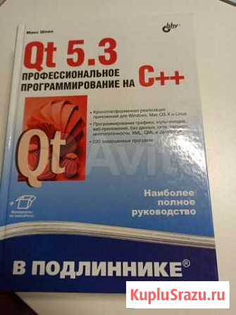 Книги по программированию Тюмень - изображение 1