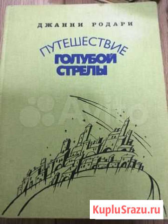 Книги Новокуйбышевск - изображение 1