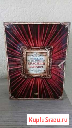 Красный занавес. Коллекция База Лурмана 3 dvd Мурино - изображение 1