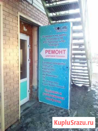 Ремонт: компьютеры, телефоны, планшеты, ЖК-телевиз Исилькуль - изображение 1