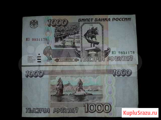 Банкнота 1000 рублей 1995 год Кемерово - изображение 1