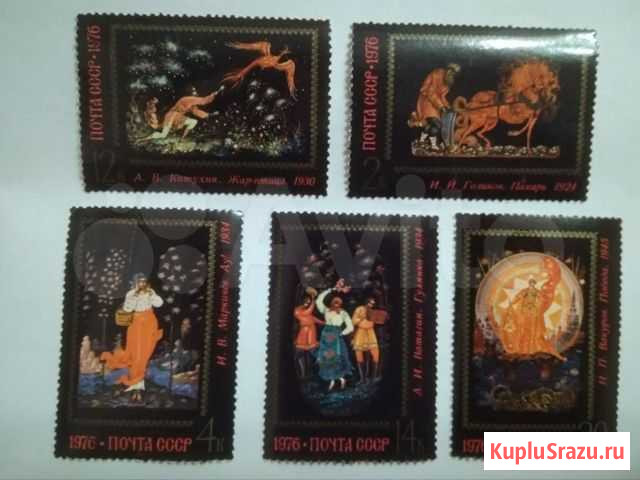 Марки СССР. 1976 год Карпинск - изображение 1