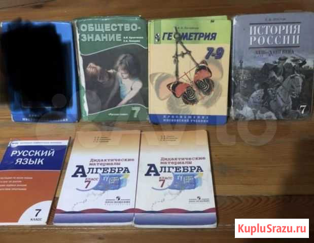 Учебники 7 класс Махачкала - изображение 1