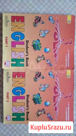Учебник по англ.языку Верещагина, 3 класс Магнитогорск - изображение 1