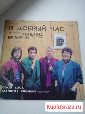 Машина времени Йошкар-Ола - изображение 1
