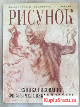Техника рисования Ессентуки - изображение 1