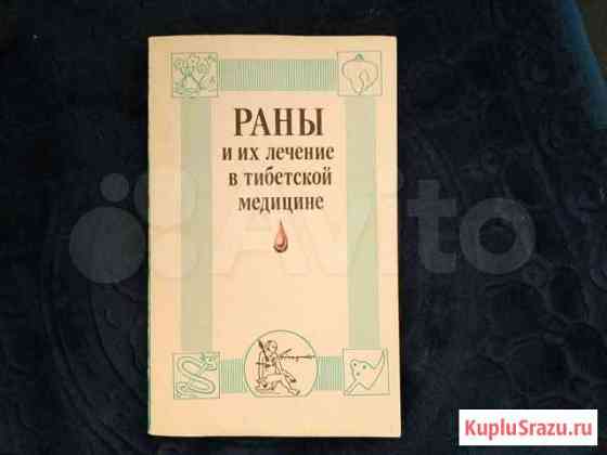 Книга 1990 Королев