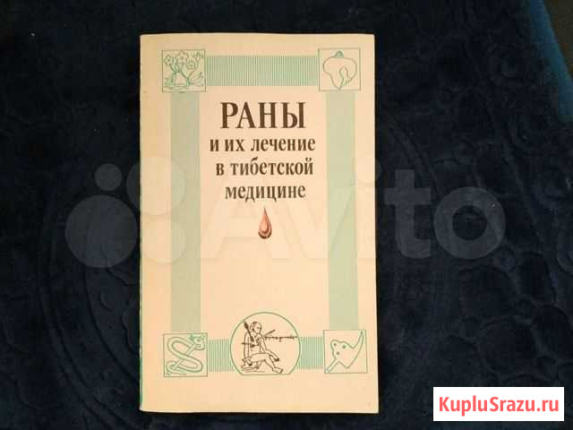 Книга 1990 Королев - изображение 1