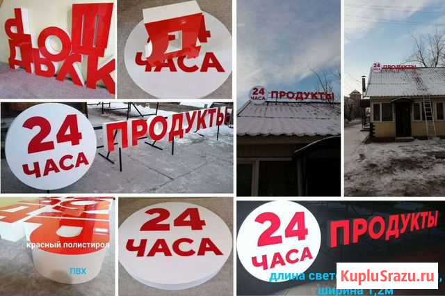 Наружная реклама/вывески Улан-Удэ - изображение 1