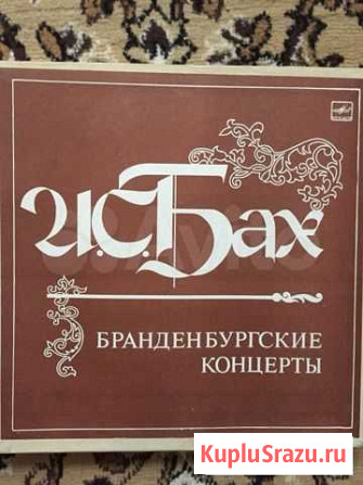 Виниловые пластинки Новосибирск - изображение 1