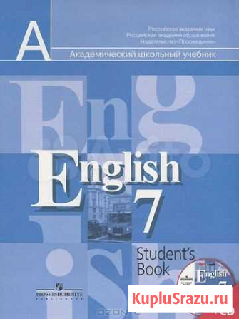 Учебник Павловск - изображение 1
