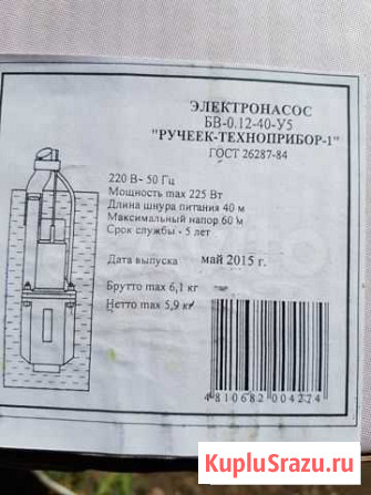 Погружной вибронасос Бузулук - изображение 1
