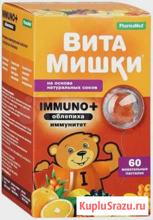 Витамины для ребенка Иваново - изображение 1