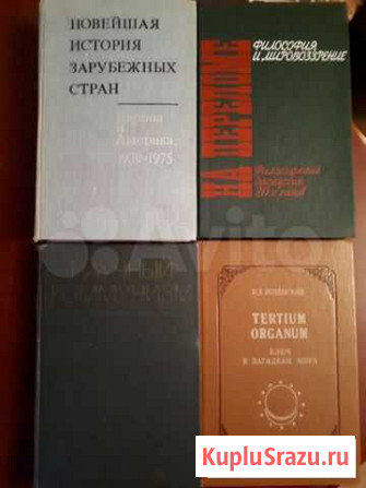 Книги. Научная литература Ульяновск - изображение 1