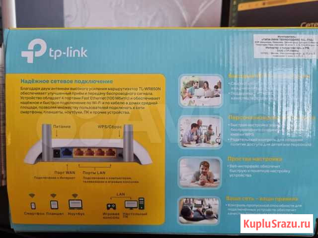 Wifi роутер tp-link Стрежевой - изображение 1