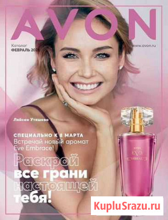 Принимаю заказы Орифлэйм и Эйвон Железноводск - изображение 1