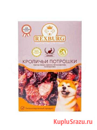 Лакомство для собак Подольск - изображение 1
