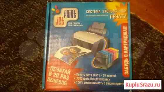 Снпч для Canon ip и mp Екатеринбург