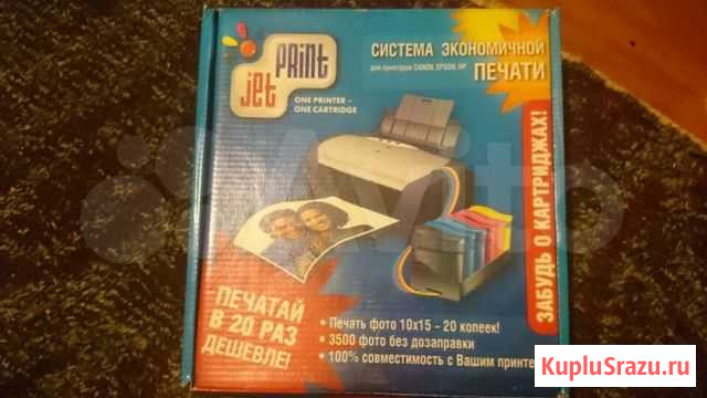 Снпч для Canon ip и mp Екатеринбург - изображение 1