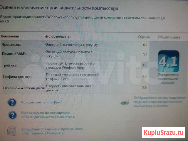 Системный блок Белорецк - изображение 1
