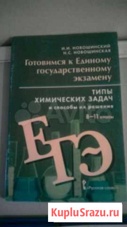 Пособие для учащихся  Готовимся к егэ8-11классы Тула - изображение 1