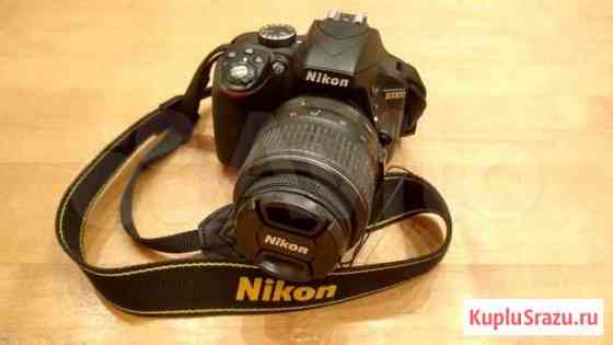 Зеркальный фотоаппарат Nikon D3300 Kit 18-55mm VR Кемерово