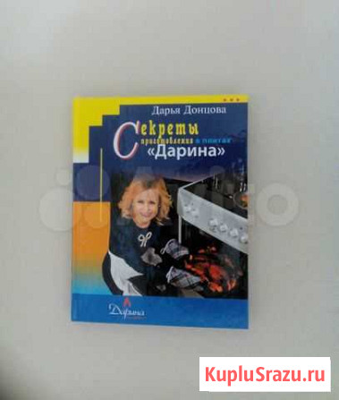 Кулинарная книга (рецепты) Балабаново - изображение 1