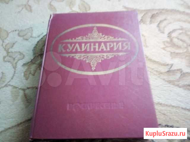 Кулинария Прокопьевск - изображение 1