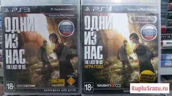 Одни из нас Ps3 Игра года Анапа