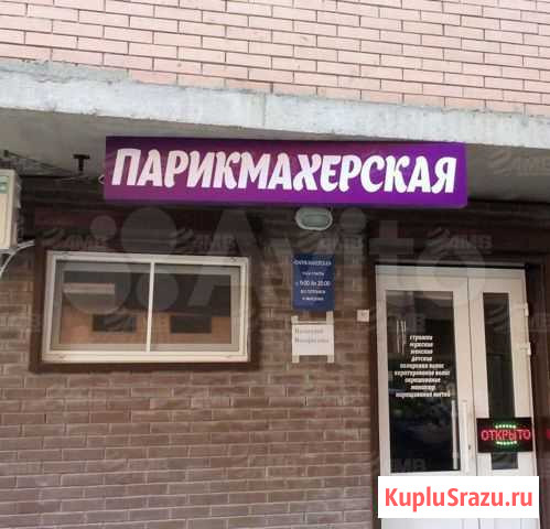 Вывеска Парикмахерская (Световая) Кемерово - изображение 1