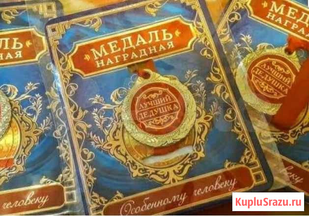 Медаль Подольск - изображение 1