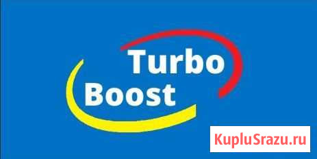 Ремонт ноутбуков и компьютеров. Turbo Boost Краснознаменск - изображение 1