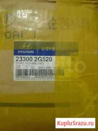 Вал балансиров 23300 2G520 Выборг